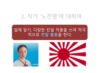 노천명의 한여름 밤에-6