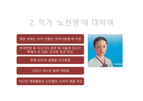 노천명의 한여름 밤에-7