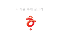노천명의 한여름 밤에-12