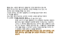 이어령작가와 벌의 언어와 나비의 언어-12