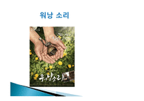 워낭 소리 영화-1