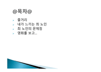 워낭 소리 영화-2