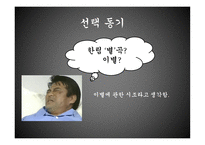 한림별곡 - 내용 및 해석-5