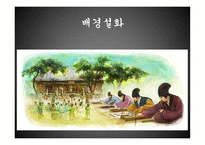 한림별곡 - 내용 및 해석-6