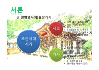 규원가 허난설헌 작품에 대해서-4