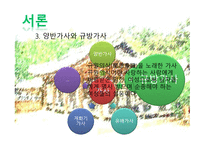 규원가 허난설헌 작품에 대해서-5