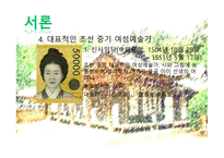 규원가 허난설헌 작품에 대해서-6