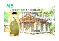 규원가 허난설헌 작품에 대해서-7