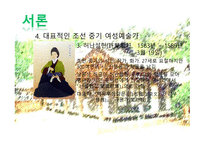 규원가 허난설헌 작품에 대해서-8