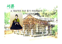 규원가 허난설헌 작품에 대해서-9