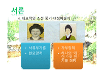 규원가 허난설헌 작품에 대해서-10