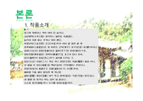 규원가 허난설헌 작품에 대해서-11