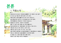 규원가 허난설헌 작품에 대해서-12