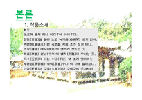 규원가 허난설헌 작품에 대해서-13