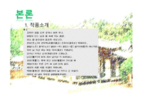 규원가 허난설헌 작품에 대해서-14