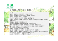 규원가 허난설헌 작품에 대해서-15