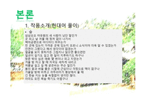 규원가 허난설헌 작품에 대해서-16