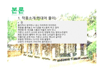 규원가 허난설헌 작품에 대해서-17