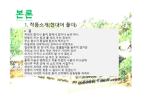 규원가 허난설헌 작품에 대해서-18