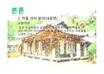 규원가 허난설헌 작품에 대해서-19