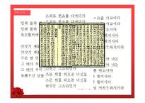정석가 - 작품 소개 의미 분석-8