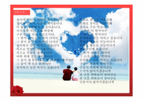 정석가 - 작품 소개 의미 분석-9