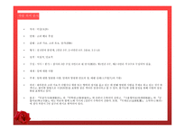 정석가 - 작품 소개 의미 분석-10