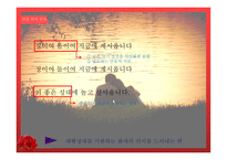 정석가 - 작품 소개 의미 분석-12
