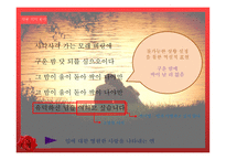 정석가 - 작품 소개 의미 분석-13