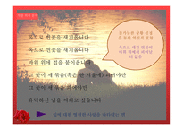 정석가 - 작품 소개 의미 분석-14
