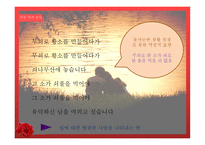 정석가 - 작품 소개 의미 분석-16