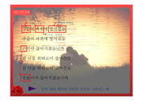 정석가 - 작품 소개 의미 분석-17