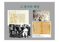 윤동주 연보 레포트-7