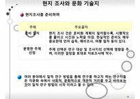 무엇이 질적 연구 방법인가-13