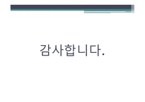 토의법 원리와 실제-18