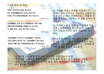 퇴계이황-도산십이곡-7