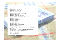 퇴계이황-도산십이곡-19