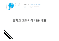 Drama Presention - 오영진의 맹 진사 댁 경사-3
