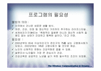 어르신 웰빙 교실-3