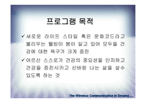 어르신 웰빙 교실-4