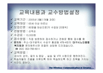 어르신 웰빙 교실-7