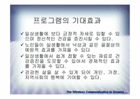 어르신 웰빙 교실-13