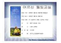 어르신 웰빙 교실-15
