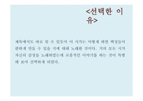 안민가 - 작품소개-3