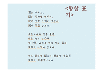 안민가 - 작품소개-4