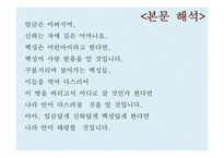안민가 - 작품소개-5