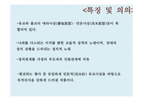 안민가 - 작품소개-8