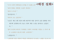 안민가 - 작품소개-9
