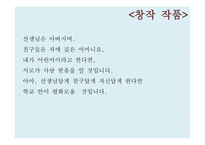 안민가 - 작품소개-10