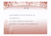 패황별희 인생 - 줄거리 공통점과 차이점-2